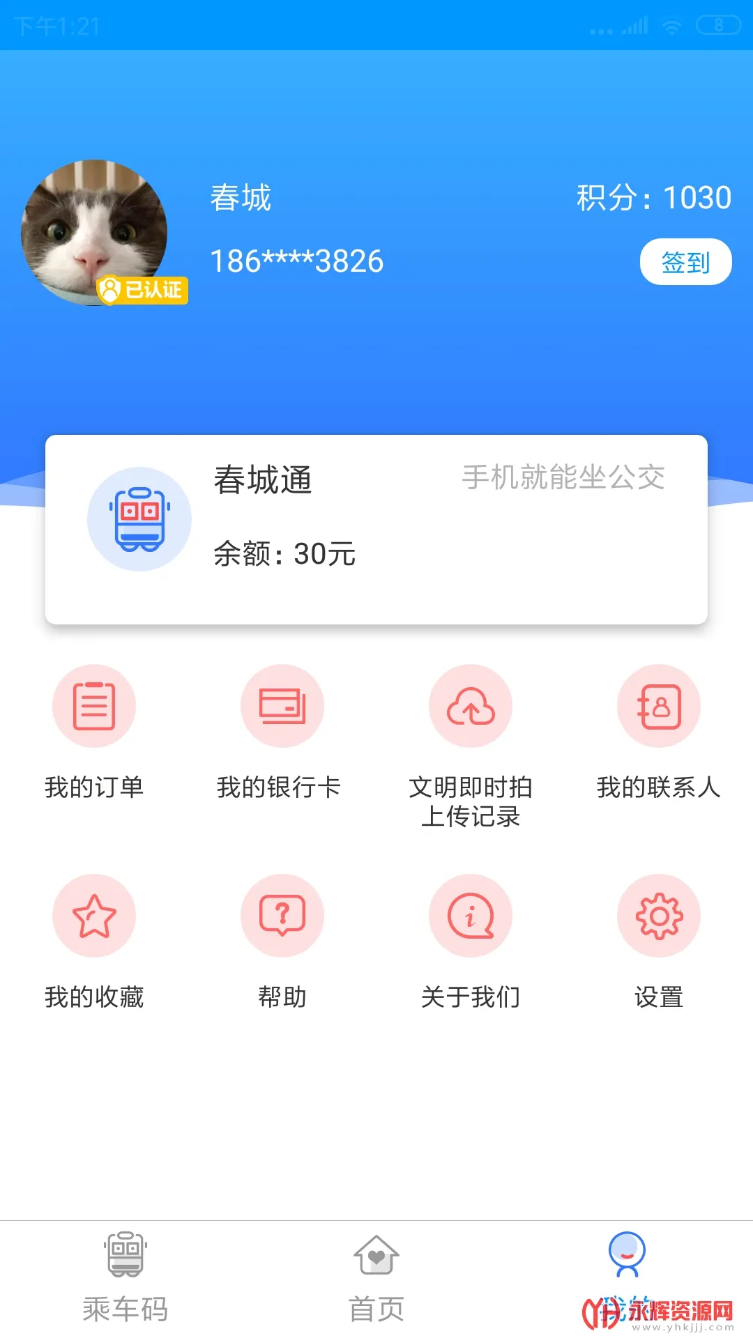 ����e·ͨv5.2 ��׿���ͼ