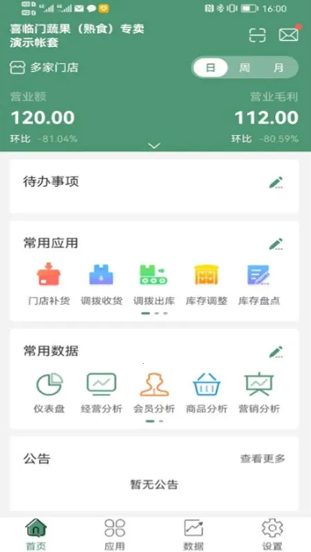 ��������v5.0.9 ��׿���ͼ