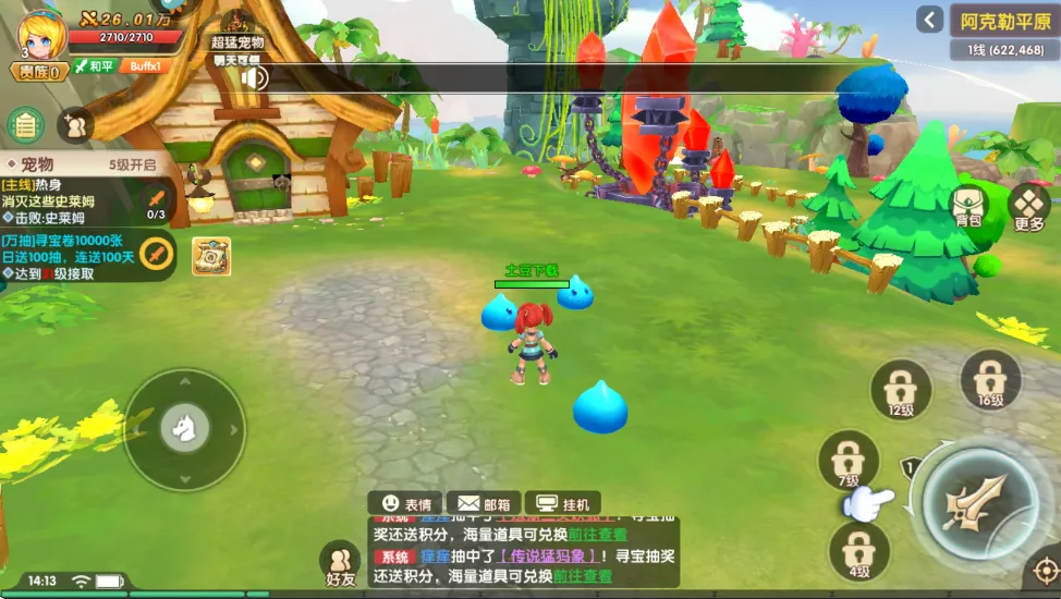 ���鴫˵v1.3 �ֻ����ͼ