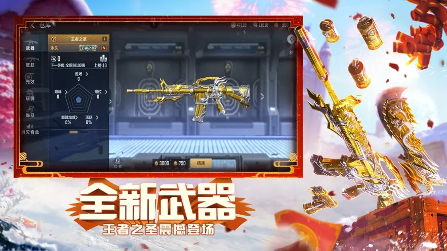 ��Խ����ǹս����v1.2.468.768 ��Ѱ��ͼ