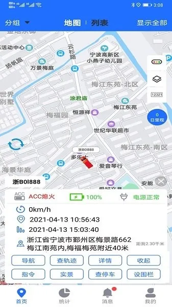 途狐管车2026最新版本 途狐管车2026最新版本