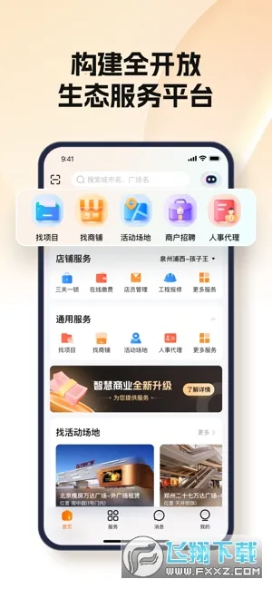 ����ǻ���ҵ�����ֻ���v1.4.0 ��Ѱ��ͼ