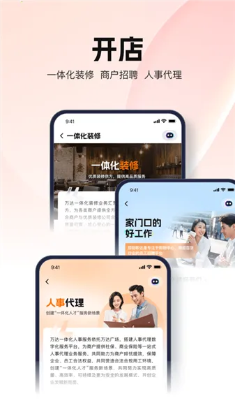 ����ǻ���ҵ�����ֻ���