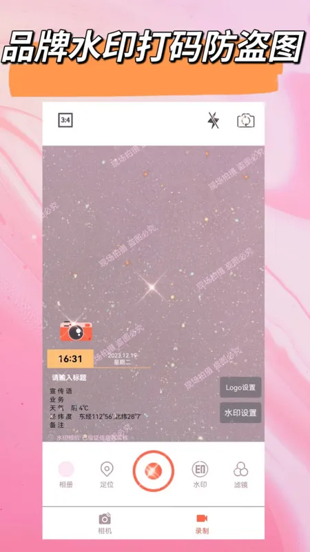 �Զ���ˮӡ���2026���ذ�װv4.7.6.3 ��Ѱ��ͼ