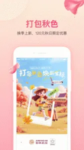 ���麽��v7.14.3 �ֻ����ͼ