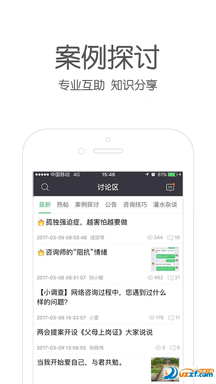 Ҽ����������ѯʦv2.6.93 �ٷ������ͼ