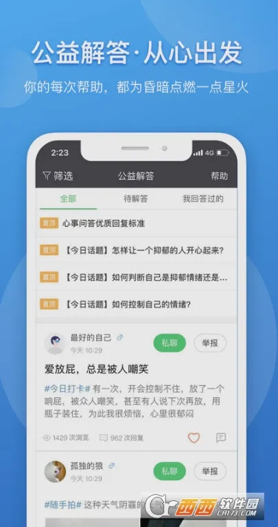 Ҽ����������ѯʦv2.6.93 �ٷ������ͼ