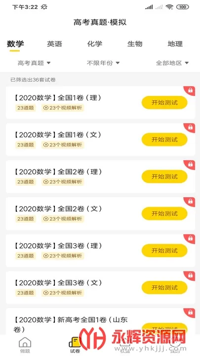 �山��Զ���2026���ذ�װv2.7.0 ��׿���ͼ