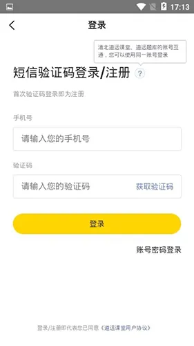 �山��Զ���2026���ذ�װ