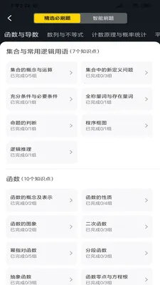 �山��Զ���2026���ذ�װv2.7.0 ��׿���ͼ