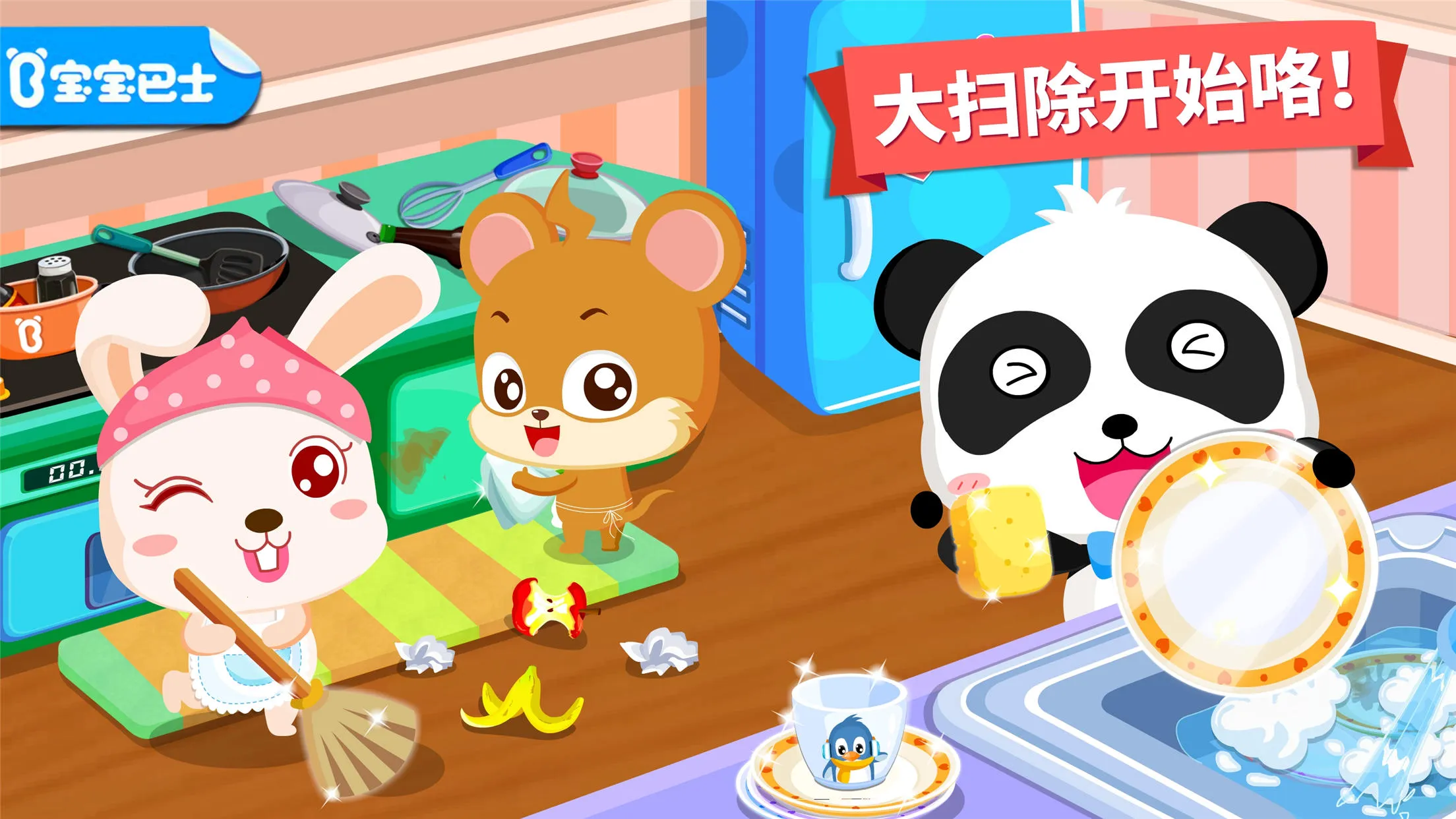 ������ɨ��v9.89.99.00 ��׿���ͼ