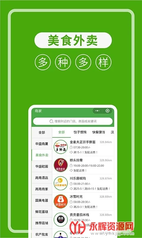 ��ʢ����2026���ذ�װv2.7.1 ��Ѱ��ͼ