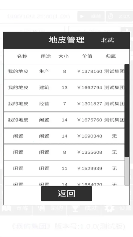 �ҵļ��������ֻ���v1.0.4 ��׿���ͼ