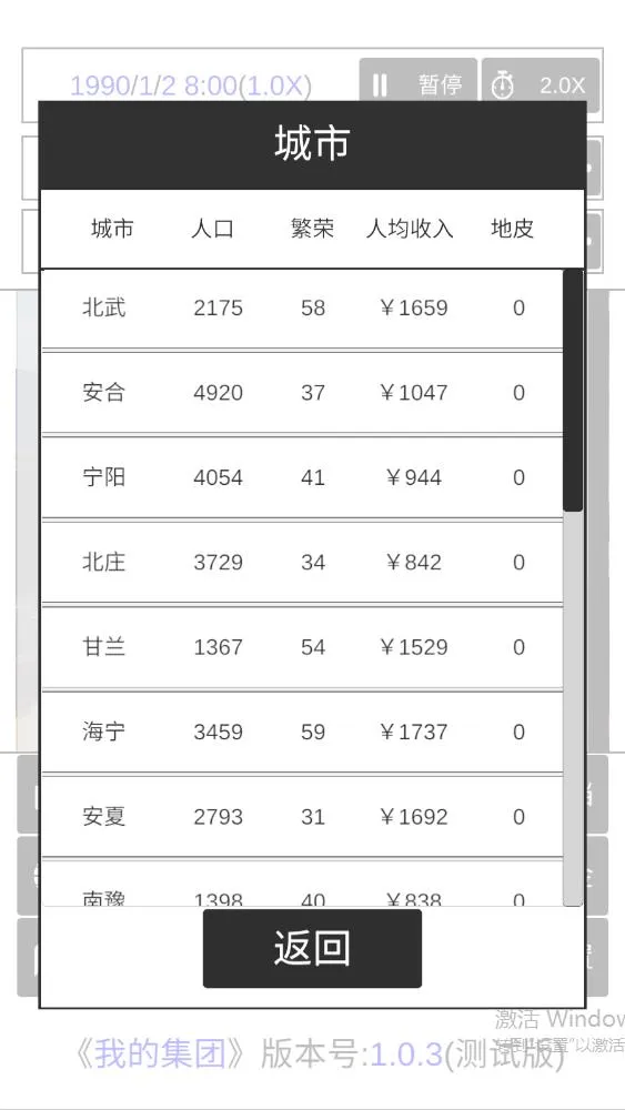 �ҵļ��������ֻ���v1.0.4 ��׿���ͼ