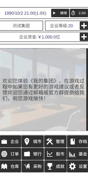 �ҵļ��������ֻ���v1.0.4 ��׿���ͼ