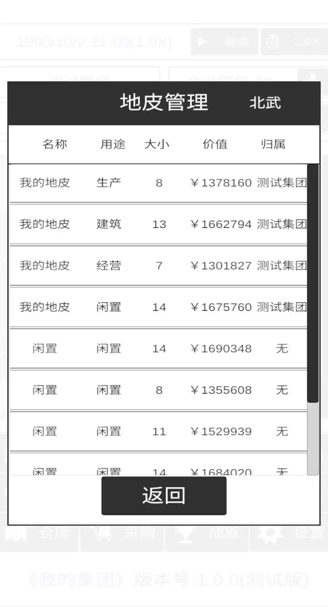 �ҵļ��������ֻ���v1.0.4 ��׿���ͼ