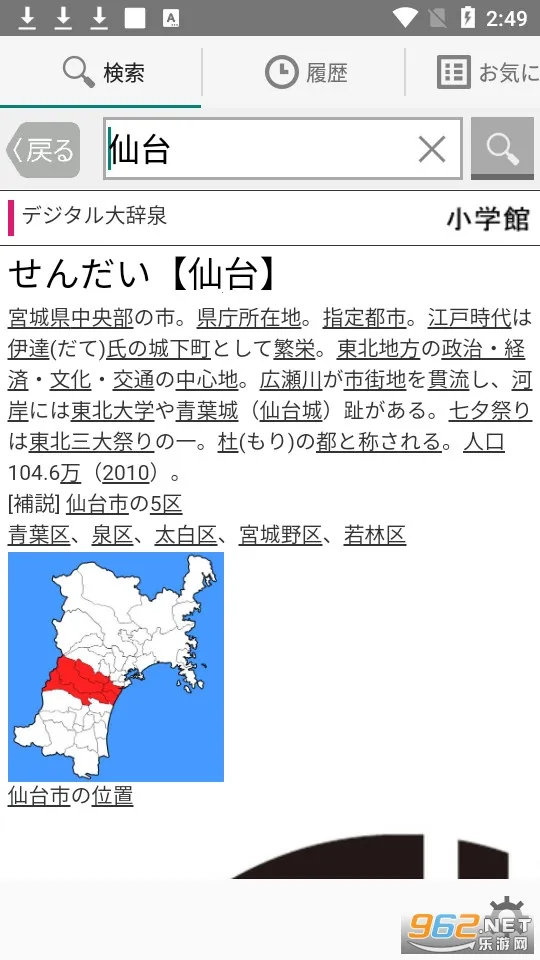 weblio���鰲׿���ֻ���v2.19 ��Ѱ��ͼ