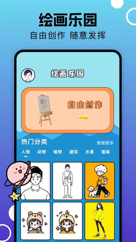 ��¥2026�ٷ����°汾v1.1 ��Ѱ��ͼ