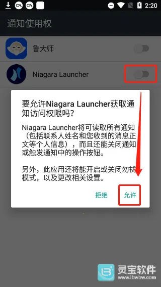 niagara launcher������2026�ٷ�����