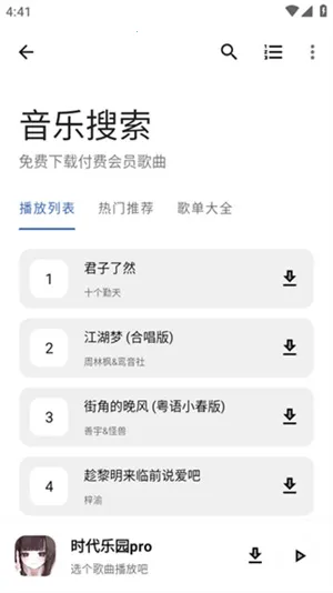 ʱ����԰v1.0.0 �ٷ������ͼ