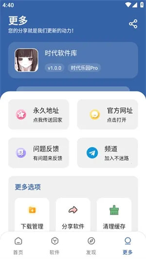 ʱ����԰v1.0.0 �ٷ������ͼ