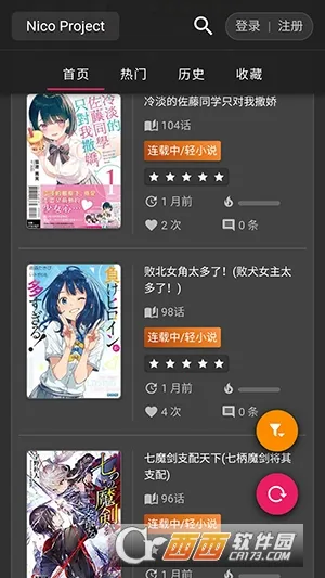 Nico��С˵v1.0.0 ��׿���ͼ