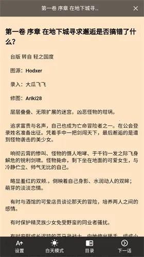 Nico��С˵v1.0.0 ��׿���ͼ