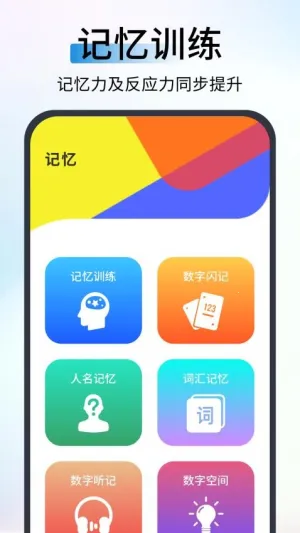 ��Ӧ�ٶȲ��������ֻ���v1.0.4 ��׿���ͼ