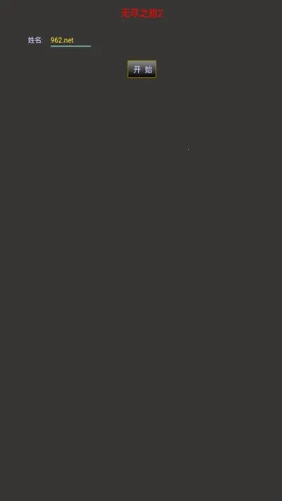 �޾�֮��22026�ٷ����°汾v1.0.81 ��׿���ͼ