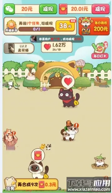 �Ҽ�è��2026���°汾v1.0.1 �ֻ����ͼ