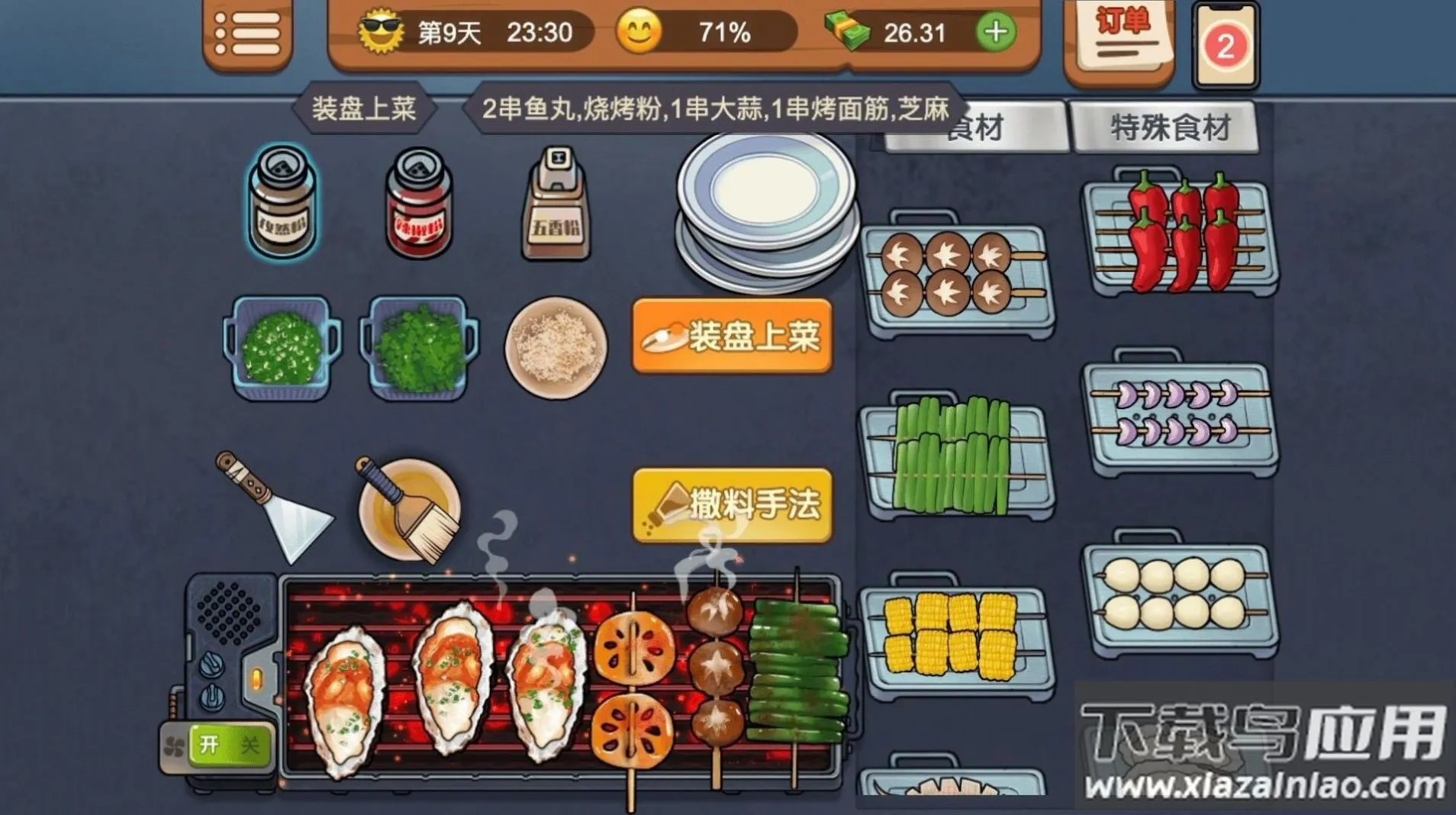 �ҵ��տ���v1.0.0 �ٷ������ͼ