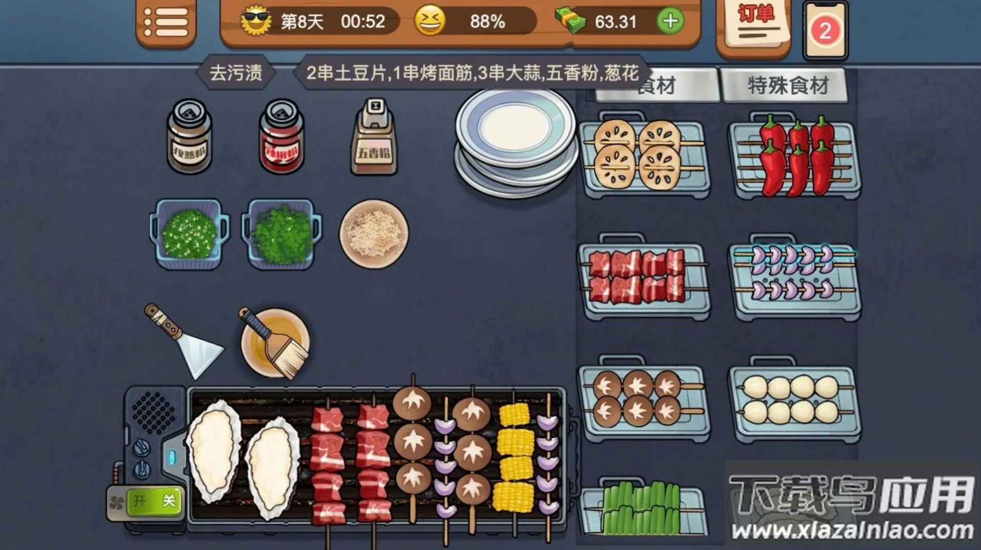 �ҵ��տ���v1.0.0 �ٷ������ͼ