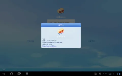 飞信2026最新版本 飞信2026最新版本