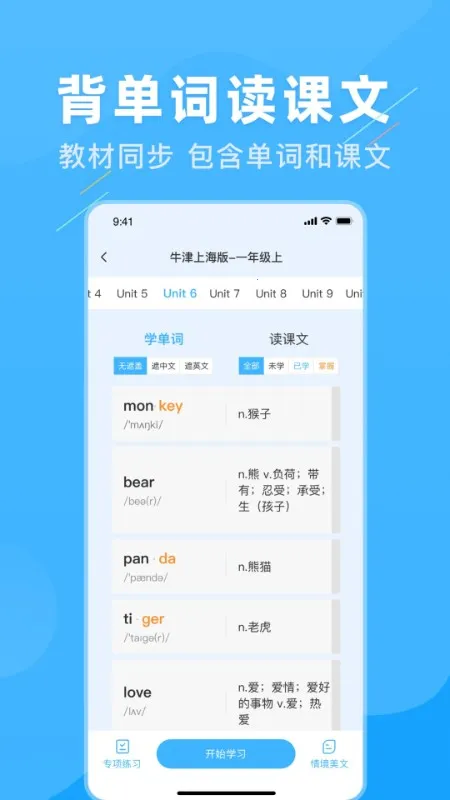 ѧ��Ӣ��v1.0.0 �ֻ����ͼ