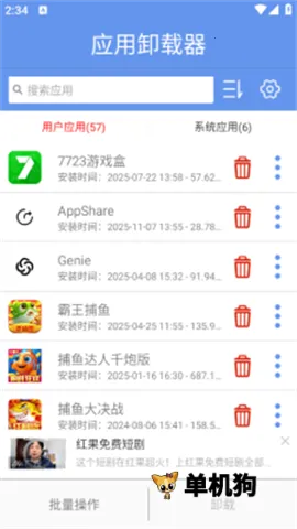 Ӧ��ж����v1.5.6 ��Ѱ��ͼ