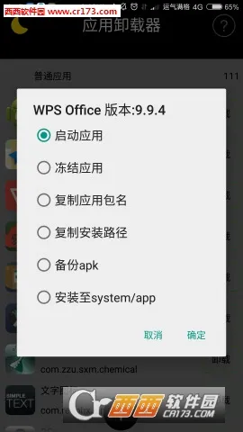 Ӧ��ж����v1.5.6 ��Ѱ��ͼ