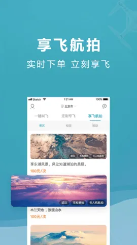 �����ɷ��ֶ�v1.3.0 �ֻ����ͼ