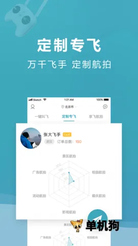云享飞飞手端 云享飞飞手端