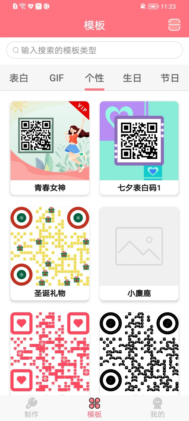 ��ά�����v4.0.9 ��Ѱ��ͼ