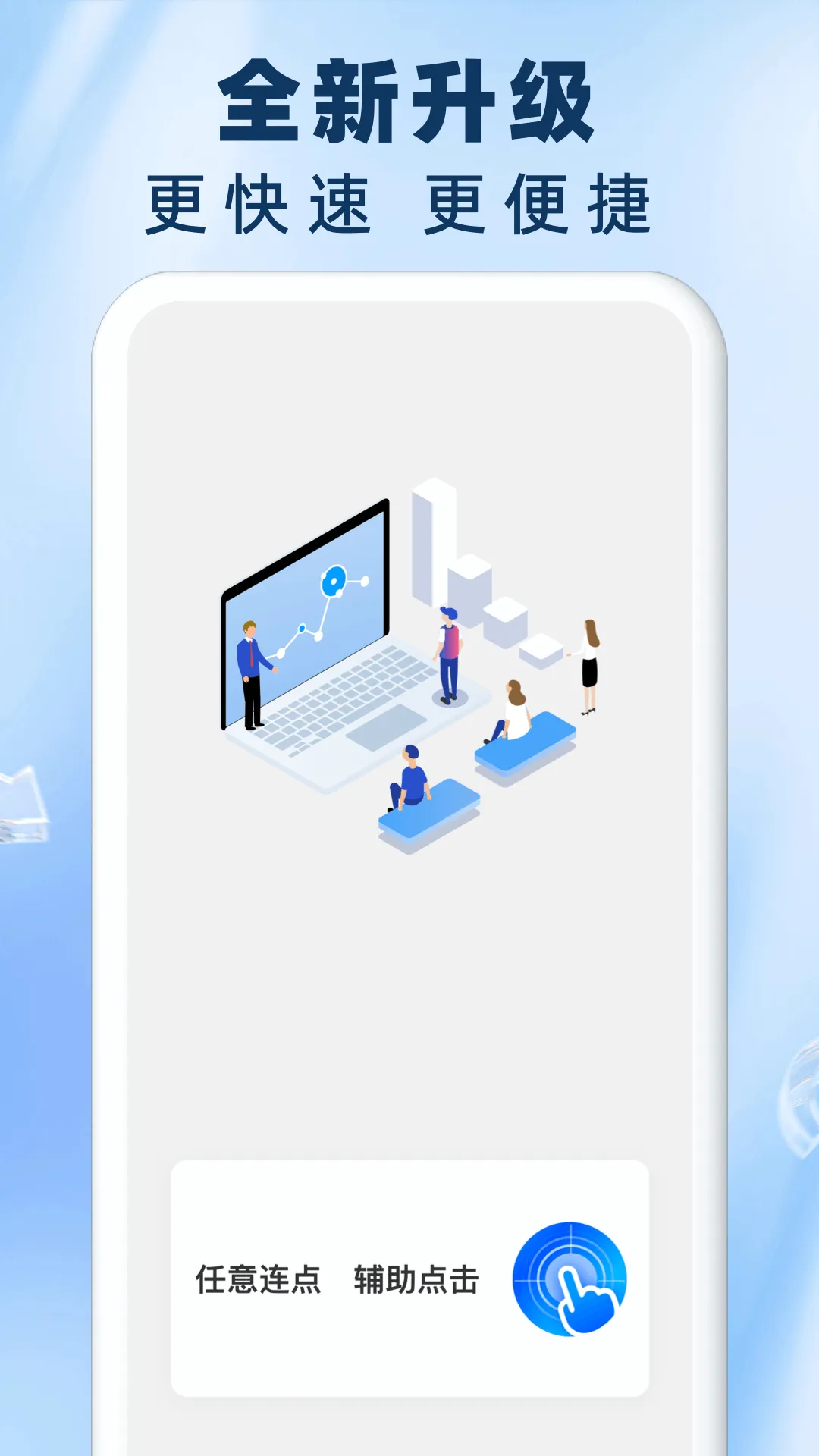 ����Զ������������v1.0.17 �ֻ����ͼ