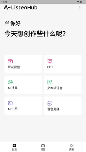 ListenHubv1.17.0 �ٷ������ͼ