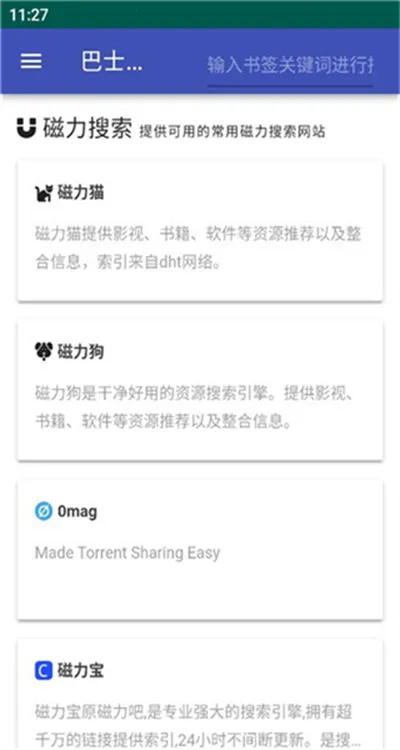 Torrent Search Engine��׿���ֻ���v8.2.55 ��Ѱ��ͼ