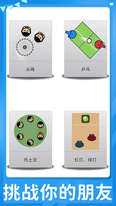 ˫����Ϸ��սv7.7.3 �ٷ������ͼ