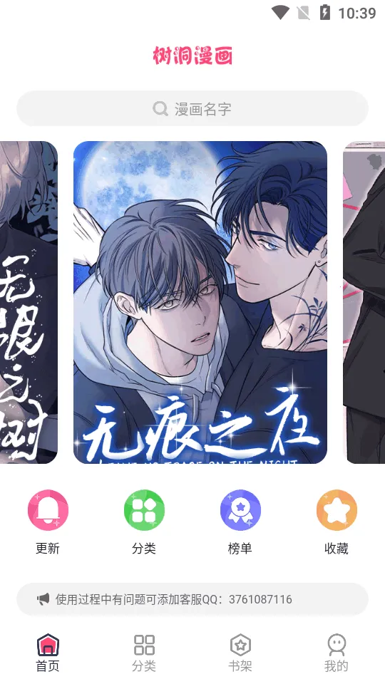 �������������ֻ���v10.0.2 ��׿���ͼ