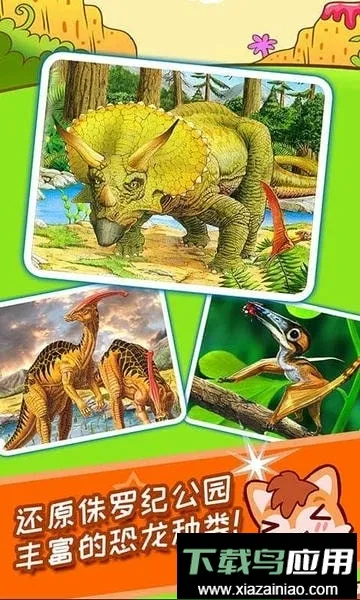 ��ͯ����2026�ٷ�����v4.70.21113 ��׿���ͼ