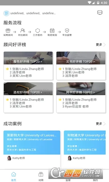 ��ѧ���ʰ�׿���ֻ���v2.0.9 �ٷ������ͼ