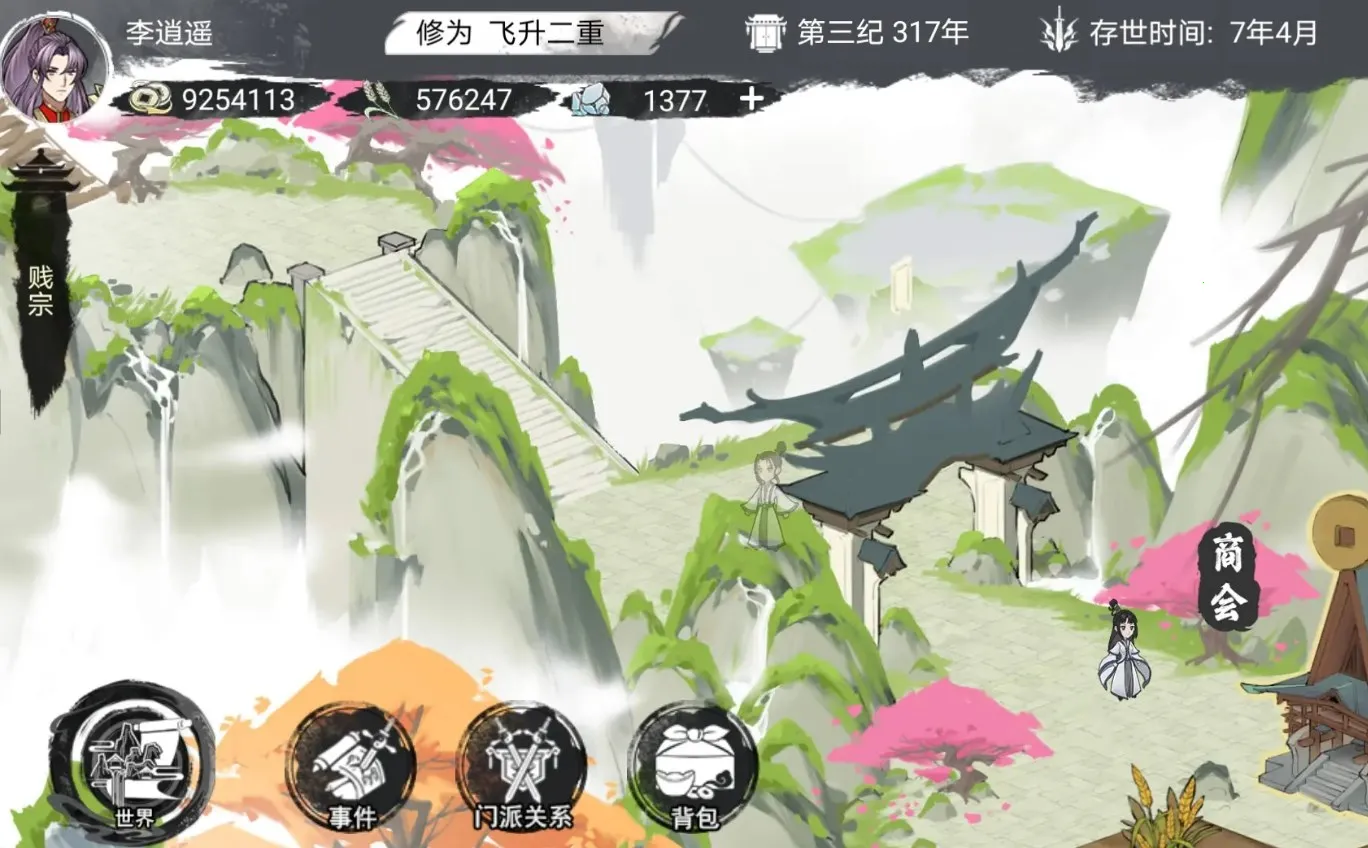 �ҵ�����������Ϸ