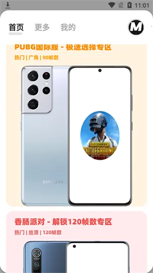 ����mxpro���°汾5.0v2.0 ��׿���ͼ