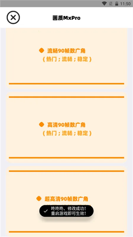 ����mxpro���°汾5.0v2.0 ��׿���ͼ