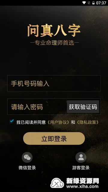 ����������������Ѱ�v2.6.8 ��Ѱ��ͼ